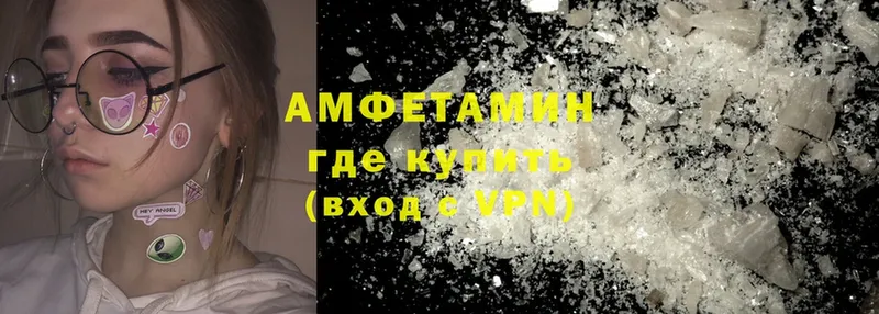 Amphetamine VHQ  Райчихинск 