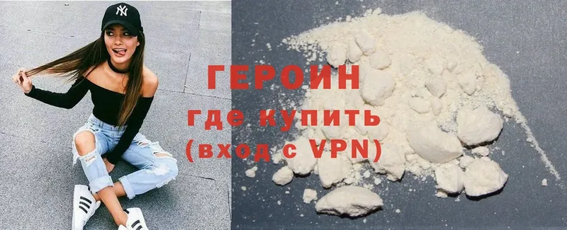 ГЕРОИН гречка  Райчихинск 