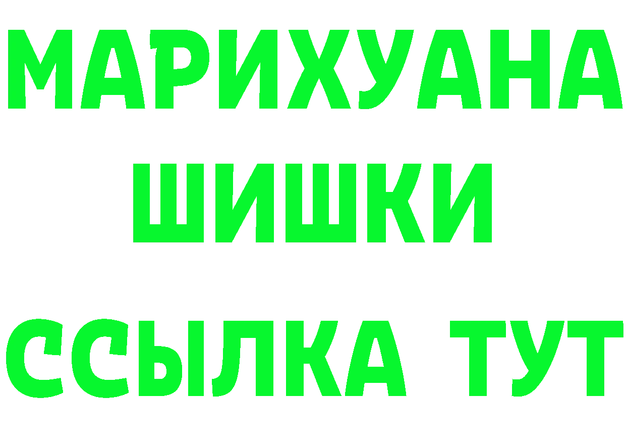 Как найти закладки? это состав Райчихинск